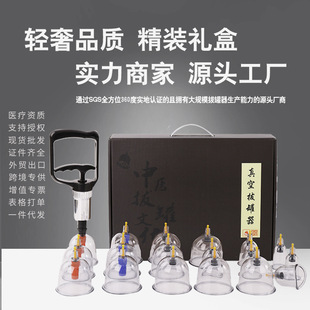 1871P baoyi vacuum cupping 18 cans household non-glass cans pumping cupping with scraping essential oil