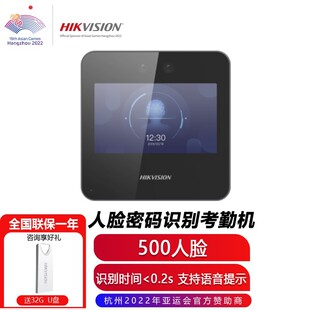 HIKVISION (HIKVISION) Face Recognition Punch-in Attendance Machine Single-machine Edition Enterprise Business Super School Meal