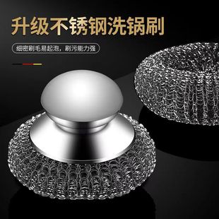 New style pot brush artifact stainless steel kitchen household kitchenware dishwashing dish pot brush with handle cleaning brush steel wire ball brush