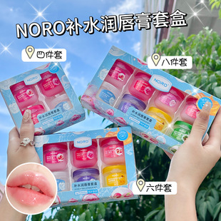 NORO lip balm moisturizing moisturizing lip film men's and women's lip care lip film set lip wholesale cross-border exclusive