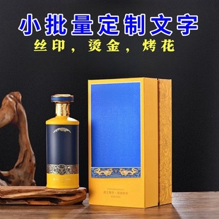 Glass Wine Bottle Empty Bottle One Jin Sealed Liquor Bottle High-end Gift Box Packaging Full Set of Self-brewed Empty Wine Bottle