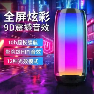 Новый Pulse pluse4 полноэкранный Портативный Красочный светящийся беспроводной Bluetooth маленький динамик небольшой бытовой сабвуфер
