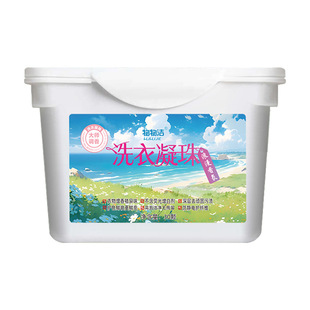 Concentrated Laundry Beads Boxed Strong Decontamination Lasting Fragrance Sterilization and Mite Removal Clothes Cleaner Soft Laundry Liquid