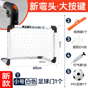 Folding Football Door Children's Playing Football Toys Simple Portable Gantry Frame Kindergarten Outdoor Sports Early Education Parent-Child
