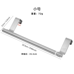 Thickened Telescopic Stainless Steel Towel Rack Punch-free Cabinet Door Hanging Pole Bathroom Kitchen Cabinet Hook Towel Bar