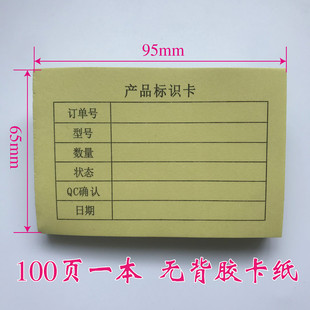 70g color double adhesive paper shipping product identification card color classification status identification paper warehouse material identification paper