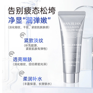 Han Jilian Collagen Luminous Mask Cleansing Pore Hydrating Moisturizing Light Pattern Rejuvenating Mask Mud Factory