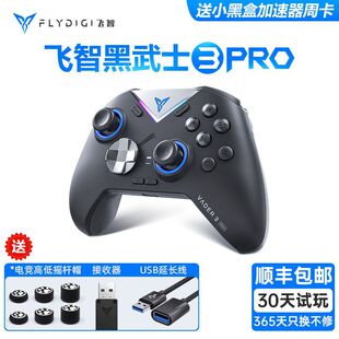 Feizhi Black Samurai 3Pro Game switch Handle Kingdom Tears pc Computer Sea King One Piece Wireless