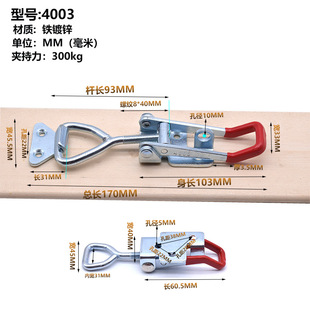 Quick clamp lock lock clip adjustable buckle door buckle Bolt clamp 4001/2/3