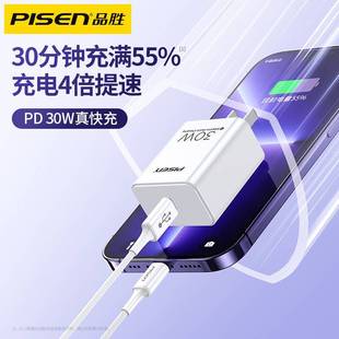 Pinsheng for Apple iPhone15 charger cable double-headed type-c data cable 30W charging head PD fast charging