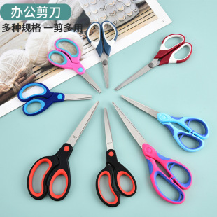 Stainless Steel Stationery Office Small Scissors Multi-functional Household Special Tailor Cutting Line Head Hand-cut Paper-cut Children's Scissors