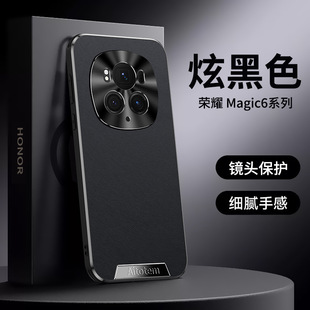 Применимо Слава magic6pro чехол для мобильного телефона все включено анти-падение honor бизнес мужской Magic5/4 простой простой кожаный чехол