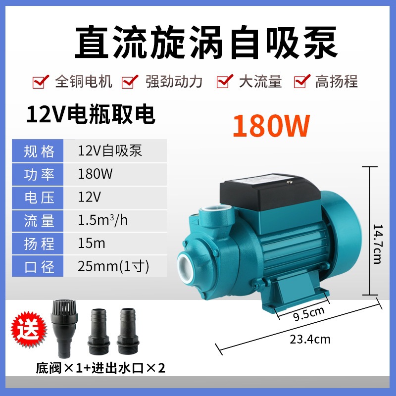 DC vortex solar-powered QB60 brushless self-priming pump, tap water booster pump, household water pump, energy-saving and efficient