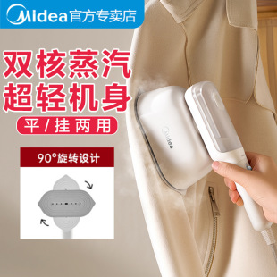 Midea подвесной утюг YBJ12F1 большой паровой бытовой ручной гладильный станок электрический утюг путешествия портативный
