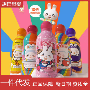 [Effective Period in June 27] Yingshi Children's Small Milk Bubble Mu Si Bubble Shampoo Shower Gel 2 in 1 350ml