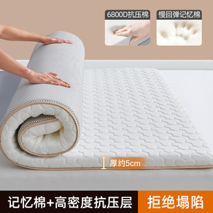 Memory Foam Mattress Home Soft Mat Bedroom Tatami Thin Student Dormitory Single Special Sponge Mattress for Rent