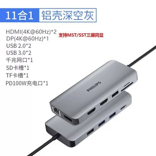 Philips typec expansion dock hdmi expansion usb adapter hub collection splitter lightning 3 all-in-one accessories