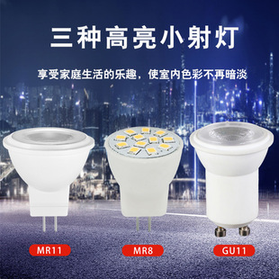 Amazon's Best-Selling Customized Mr11 Plastic-Coated Aluminum Low-Voltage Spotlight Led Mr8 12V Lamp Cup Energy-Saving Gu11