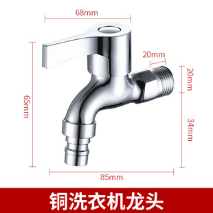 Double-head faucet household all-copper one-in two-out washing machine double-open double-control one-point two-point universal connector double-outlet