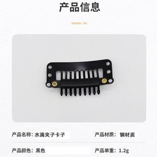 3.2cm drop clip wig clip hair drop BB clip nine teeth real hair fixing accessories wig accessories spot