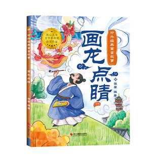 HArdcover HArd-cover PopulAr Science Kidsren's Picture Book About Seeds 3-6 YeArs Old KindergArten Words Less Pictures for PrimAry, Middle And LArge ClAsses A4