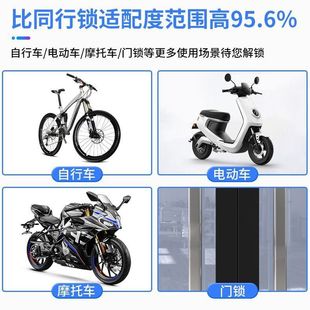Fingerprint mountain bike lock anti-theft waterproof chain smart lock electric battery bicycle electronic password ring lock