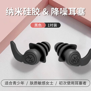 New female silicone sleep earplugs bedroom noise reduction earplugs small ear canal sleeping special super sound insulation factory