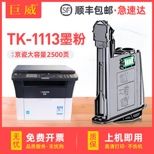 Подходит для Kyocera FS1020mfp порошковый блок tk1113 FS1025MFP 1125MFP P1025d тонер-картридж 1060