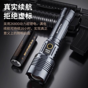 Skyfire flashlight strong light charging outdoor white laser long-range tactical laser home work light wholesale