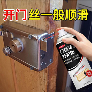 Anti-door Rattle Lubricating Oil Door Shaft Hinge Household Lubricant Anti-theft Door Lock Special Door and Window Seam Folding Aborted Rattle Elimination