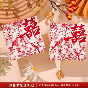 Red envelope bag wedding special 100 yuan 1000 yuan high-grade profit is to seal the wedding wedding wedding creative blocking door cardboard red wedding bag
