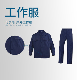 Delta 405168 AS100CEN Cotton Anti-static Work Clothes Set Cotton Anti-static 100% Cotton