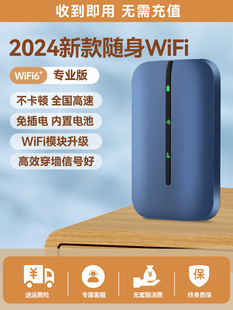 Wifig без вставки wi-fi62024 новый национальный универсальный 4 высокоскоростной беспроводной трафик Широкая мобильная сеть