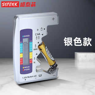 Battery Tester Battery Power Tester Dry Battery No.7 No.5 No.7 No.5 Digital Display Voltage Meter