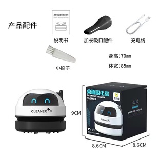 Cross-border Desktop Cleaner Electric usb Rechargeable Desktop Vacuum Cleaner Rubber Scrap Sweeper Mini Household