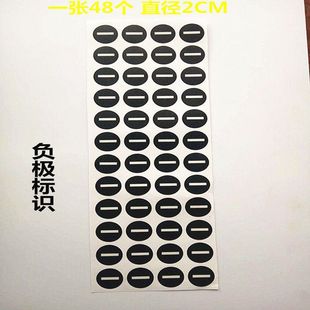 Power PVC Positive and Negative Signs Equipment Signs Signs Labels Waterproof Sunscreen Diameter 2CM Each 48 Pieces