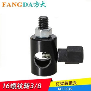 Photography Light Stand Adapter Triangle Bracket Conversion Head Flash Tripod Screw Conversion Interface Base 3/8