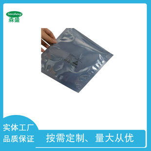 Sensitive Devices Anti-static Moisture-proof Bag Electronic Components Anti-static Shielding Bag Electromagnetic Interference Protection Bag