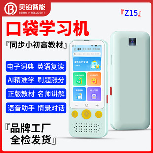 Z15 Flap Pocket Pants Learning Machine for Primary School Students to Learn English Words with Hundreds of Words and Word Machines to Synchronize Primary School and High School Word Repeater Machines