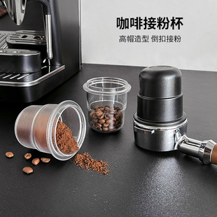 Bean grinder receiving powder cup coffee bean weighing cup Italian handle anti-fly powder receiving powder can 58mm receiving powder ring smell cup