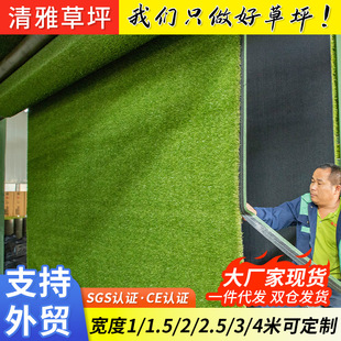 Artificial Turf Plastic Carpet Fake Turf Kindergarten Football Field Runway Enclosing Outdoor Mat Artificial Turf