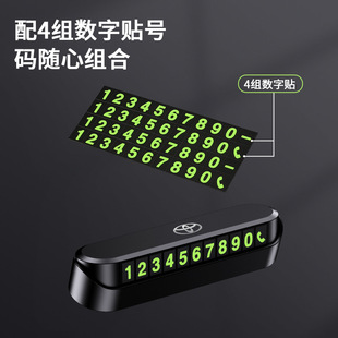 Luminous temporary parking phone plate push-type creative high-end parking plate car ornaments car mobile phone number holder