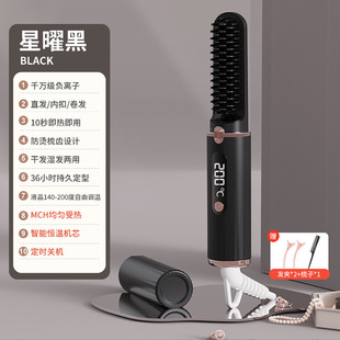 New charging wireless hair straightening comb portable mini straightening plate negative ion does not hurt power generation comb straightener cross border