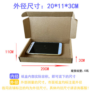 Flying machine box express box rectangular three-layer extra hard kraft paper packaging box square flying machine box packing box in stock