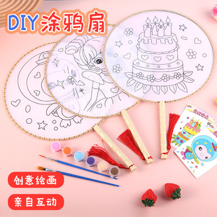 Children's creative DIY graffiti fan coloring painting fan kindergarten diy handmade material bag stall night market Group fan