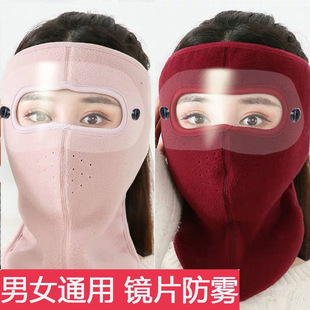 Cycling Mask Warm Ear Mask Eye Protection Neck Protection Polar Fleece Windproof Men's and Women's Autumn and Winter Breathable Mask New Generation Hair