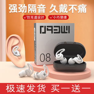 Earplugs Anti-noise Sleep Sleep Learning Special Artifact Silicone Noise Reduction Anti-snoring Super Soundproof Earplugs
