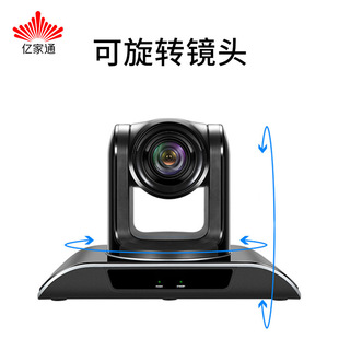 Yijiatong HB800 video conference camera 1080p HD camera USB wide-angle Tencent conference equipment