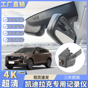 Кадиллак XTS/XT4/XT5/CT6/SRX/ATS HD ночного видения оригинальный 4K специальный видеорегистратор