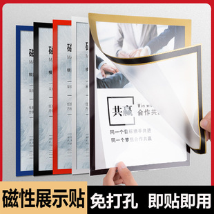 A4 Magnetic Display Sticker A3 Business License Free Punch Photo Frame Certificate Display Sticker Advertising Housing Instant Sticker Wholesale